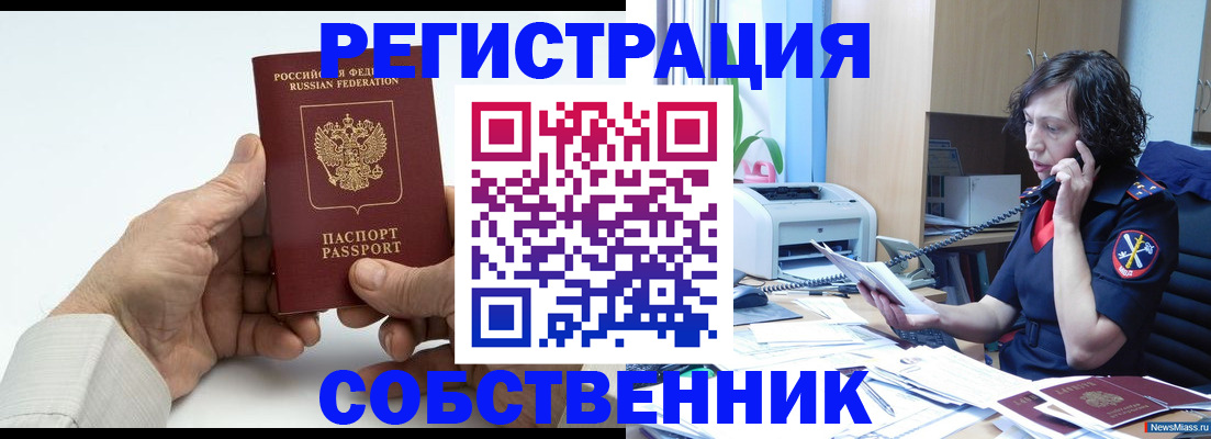 прописка 2025 в Галиче