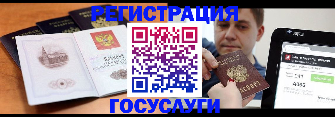 временная регистрация в Галиче